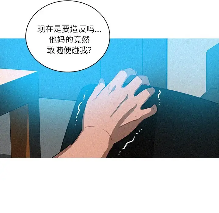 迷失天堂 第31话 第65页