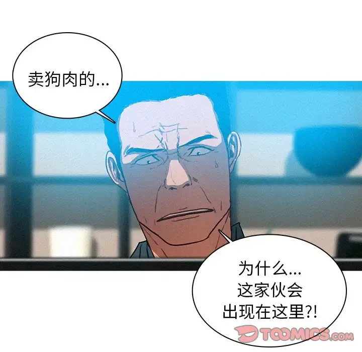 迷失天堂 第31话 第46页