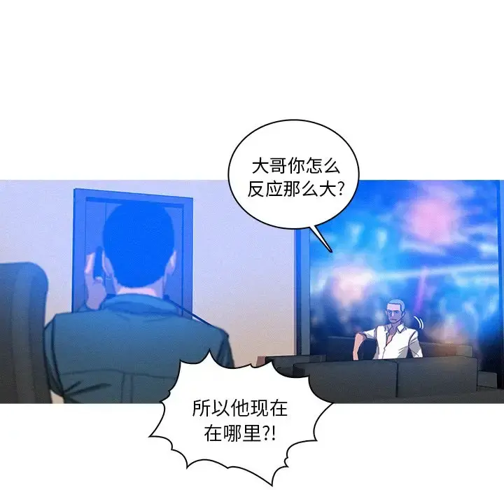 迷失天堂 第31话 第43页