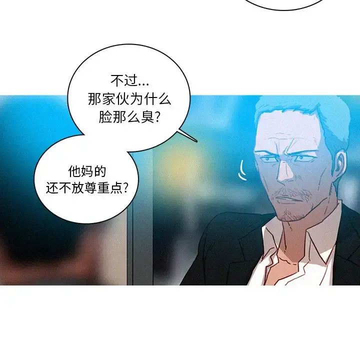 迷失天堂 第31话 第62页