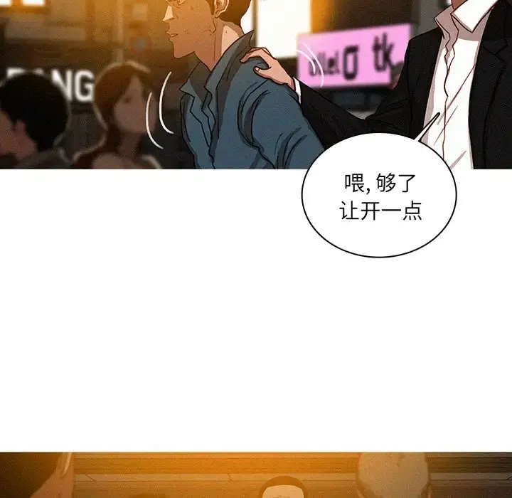 迷失天堂 第31话 第15页
