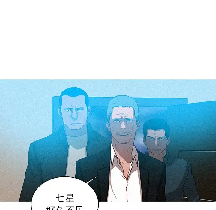 迷失天堂 第31话 第59页