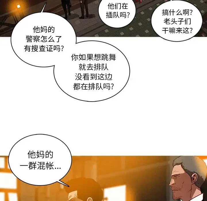 迷失天堂 第31话 第14页