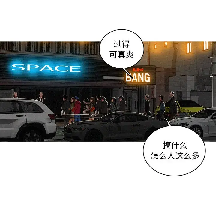 迷失天堂 第31话 第7页