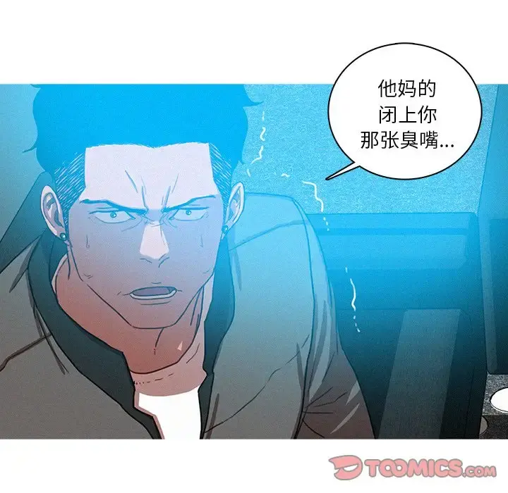 迷失天堂 第53话 第26页