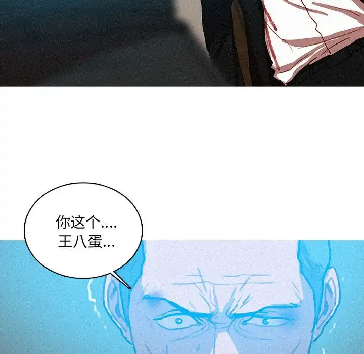 迷失天堂 第53话 第40页