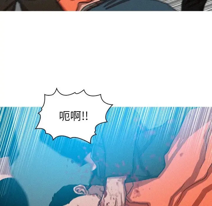 迷失天堂 第53话 第54页