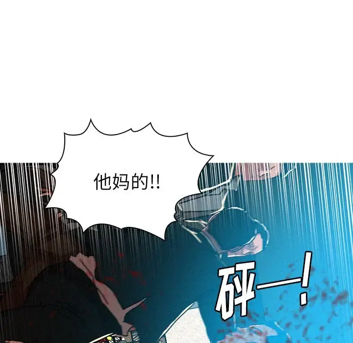 迷失天堂 第53话 第48页