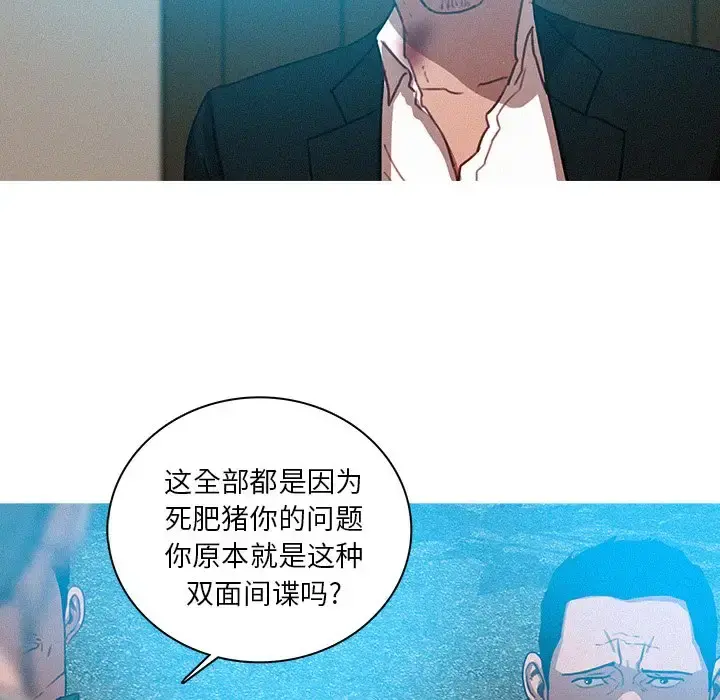 迷失天堂 第53话 第19页