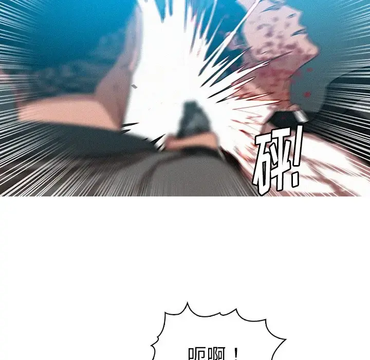 迷失天堂 第53话 第57页
