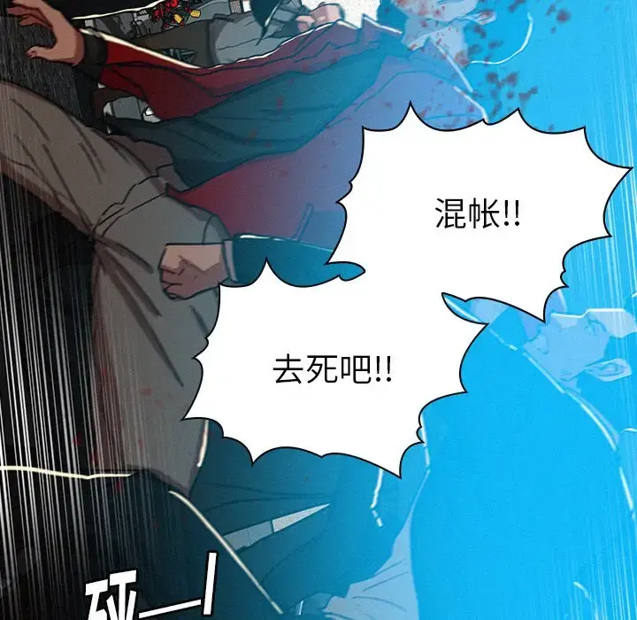 迷失天堂 第53话 第49页