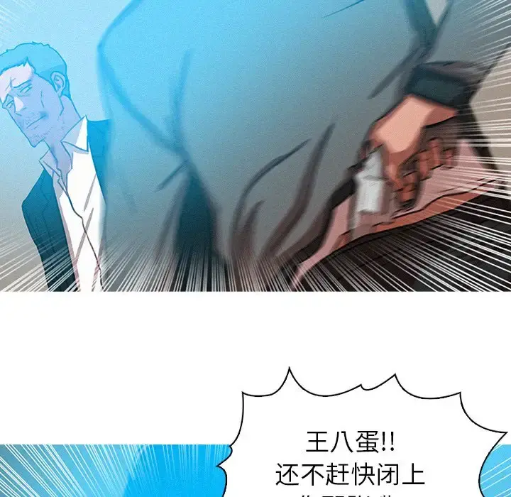 迷失天堂 第53话 第30页