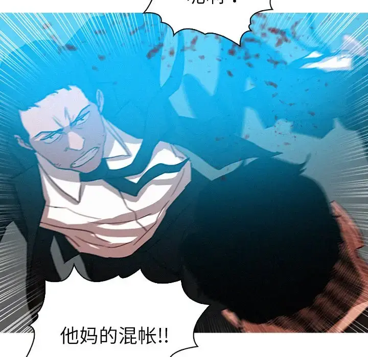 迷失天堂 第53话 第58页