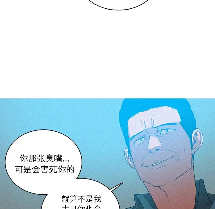 迷失天堂 第53话 第16页