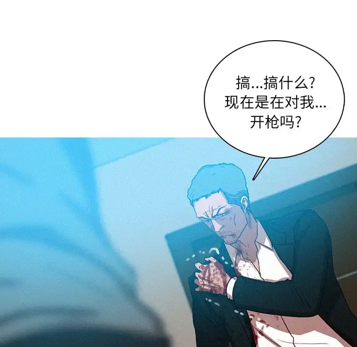 迷失天堂 第53话 第39页