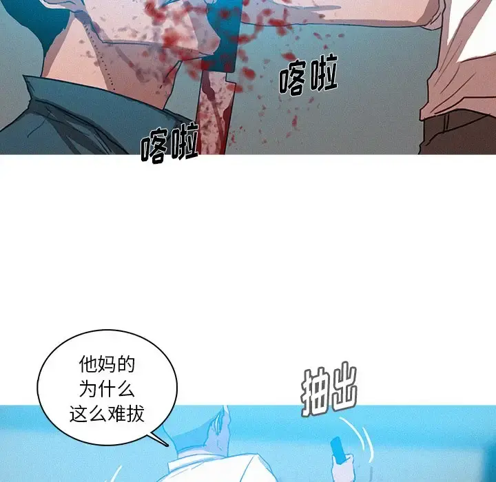 迷失天堂 第53话 第72页