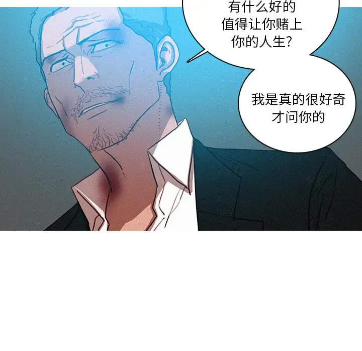 迷失天堂 第53话 第25页