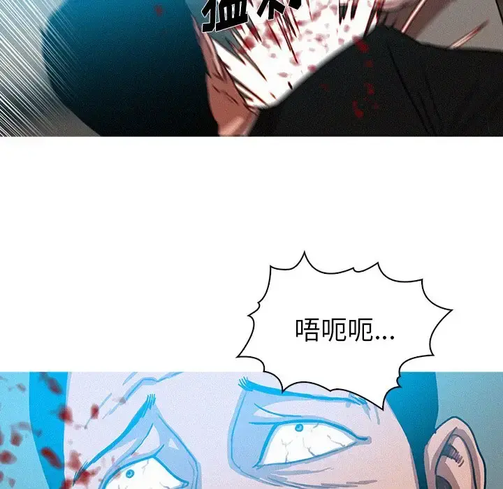 迷失天堂 第53话 第70页