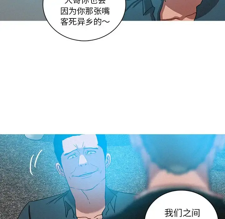 迷失天堂 第53话 第17页