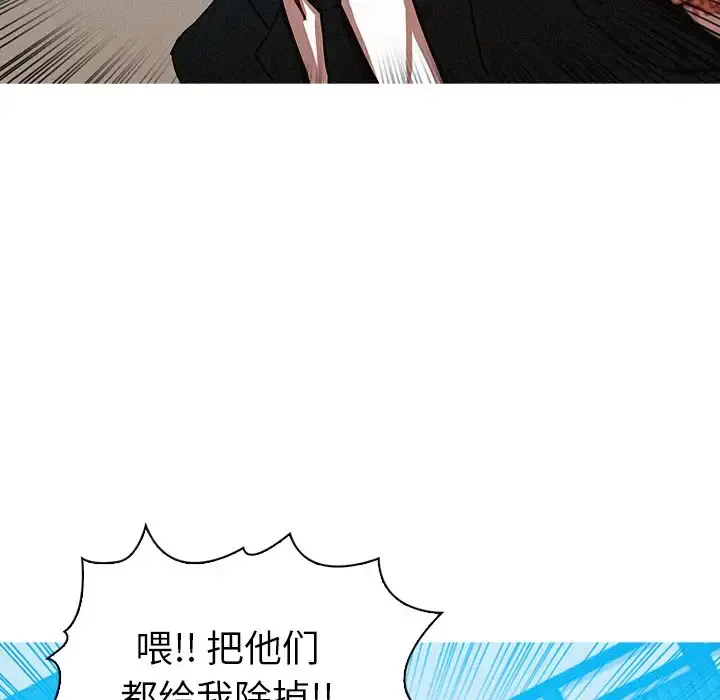 迷失天堂 第53话 第46页