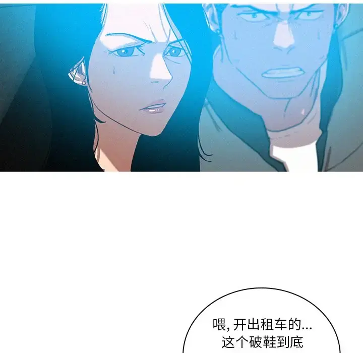 迷失天堂 第53话 第24页