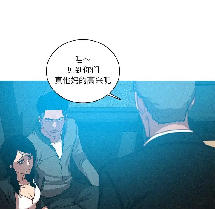 迷失天堂 第53话 第5页