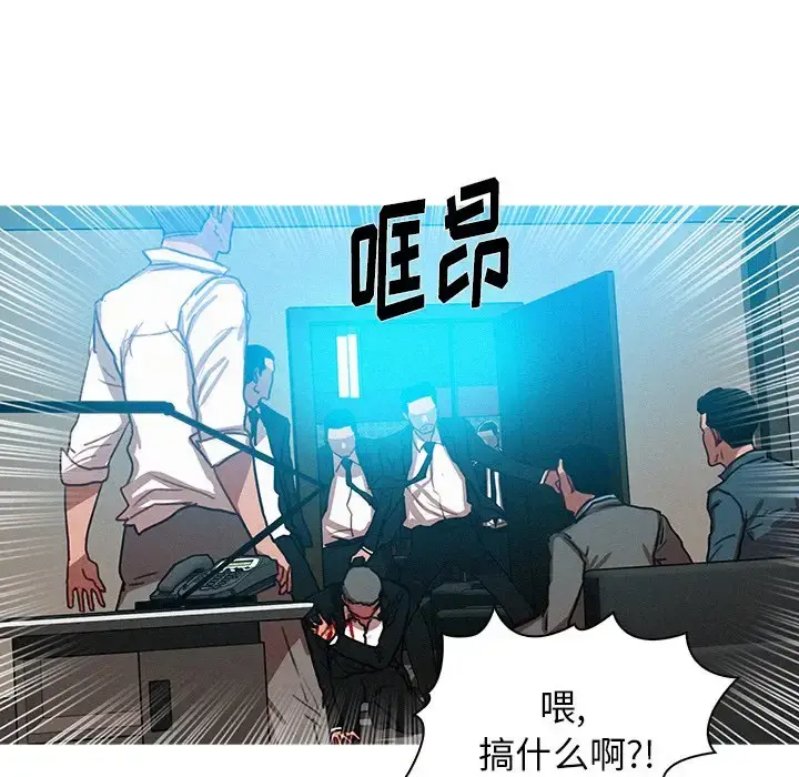 迷失天堂 第53话 第52页