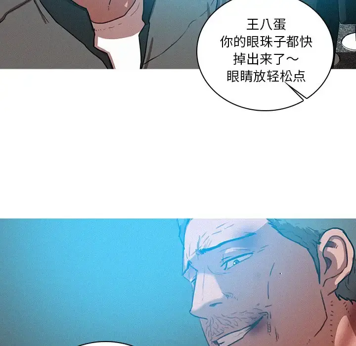 迷失天堂 第53话 第7页