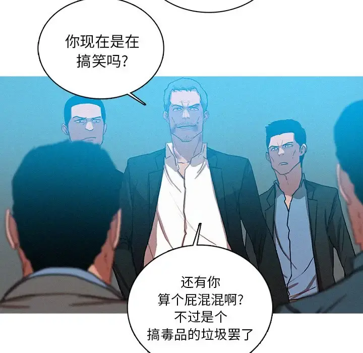 迷失天堂 第53话 第15页