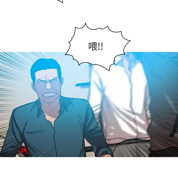 迷失天堂 第53话 第33页