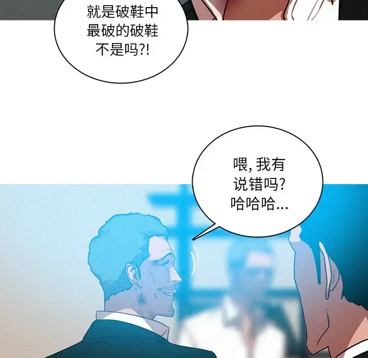 迷失天堂 第53话 第28页