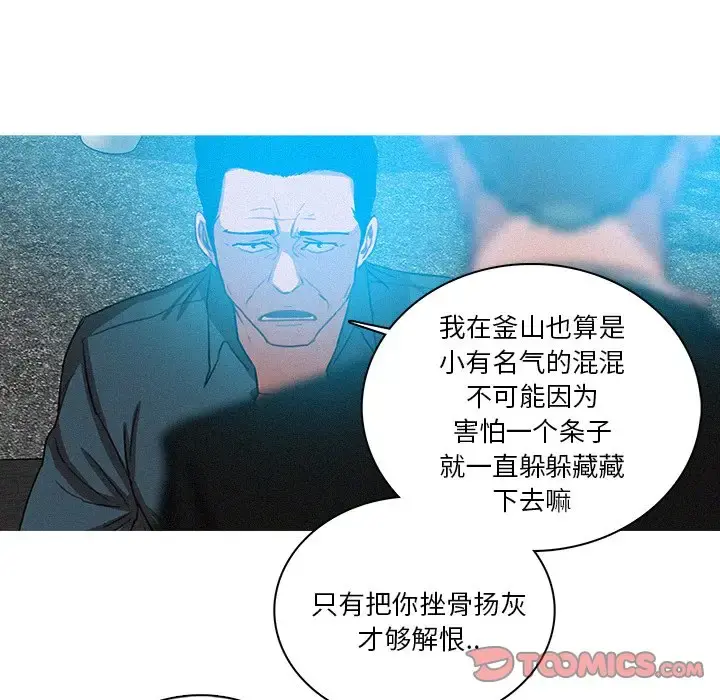 迷失天堂 第53话 第14页