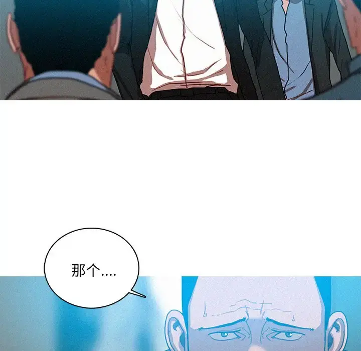 迷失天堂 第53话 第9页