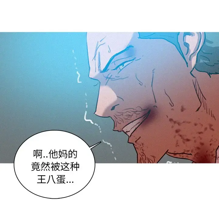迷失天堂 第53话 第43页