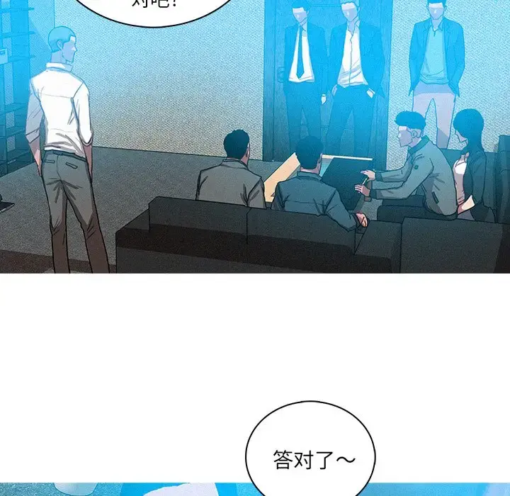 迷失天堂 第53话 第21页