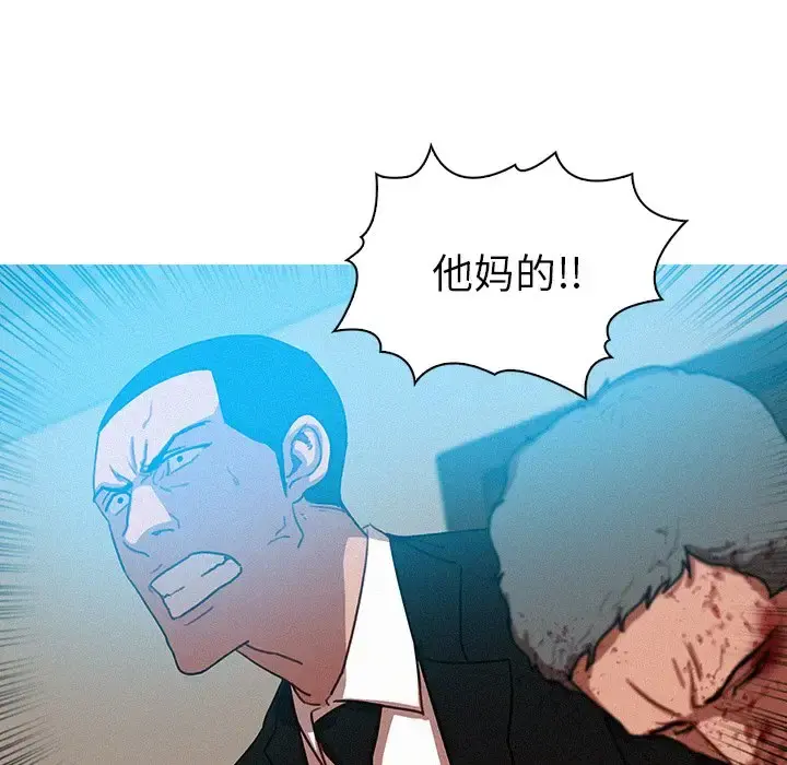 迷失天堂 第53话 第45页