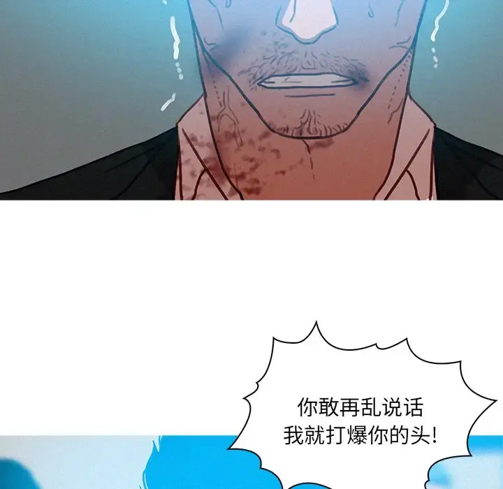 迷失天堂 第53话 第41页