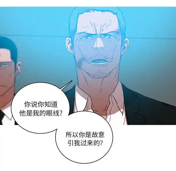 迷失天堂 第53话 第13页