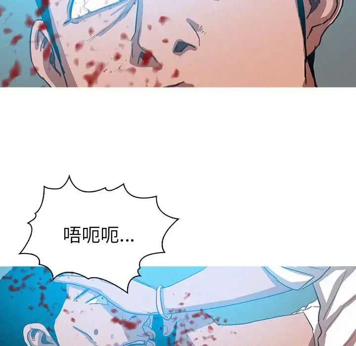 迷失天堂 第53话 第71页