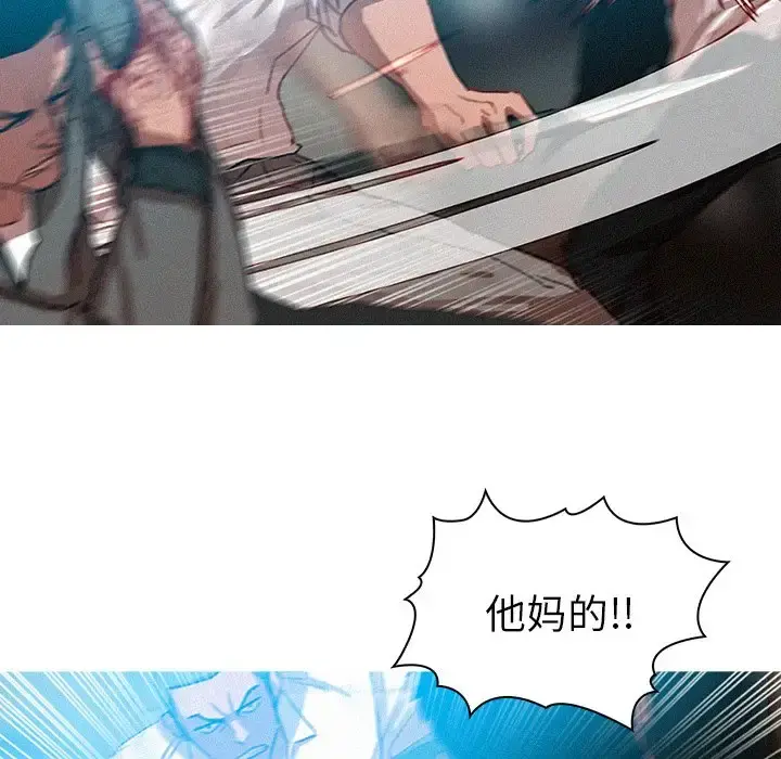 迷失天堂 第53话 第66页