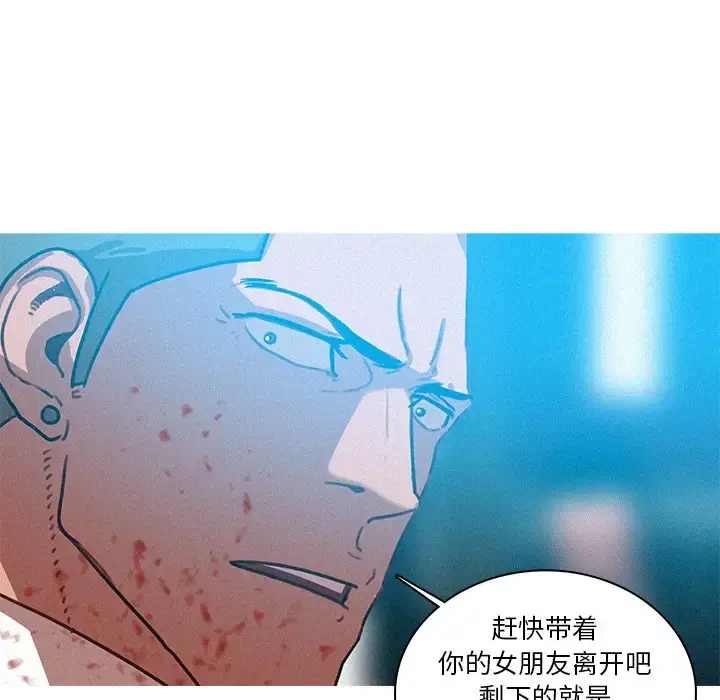 迷失天堂 第53话 第75页