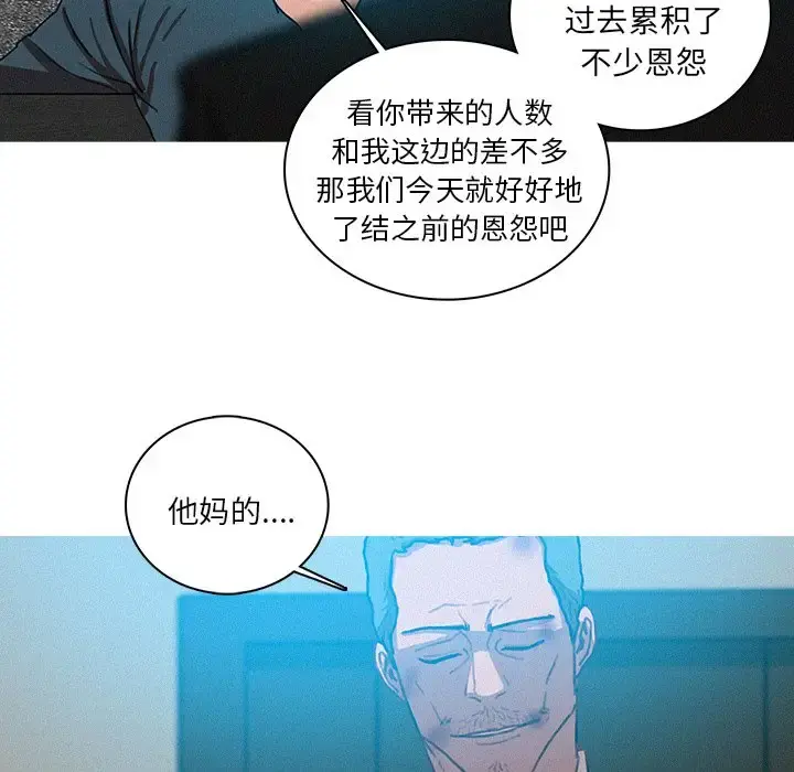 迷失天堂 第53话 第18页