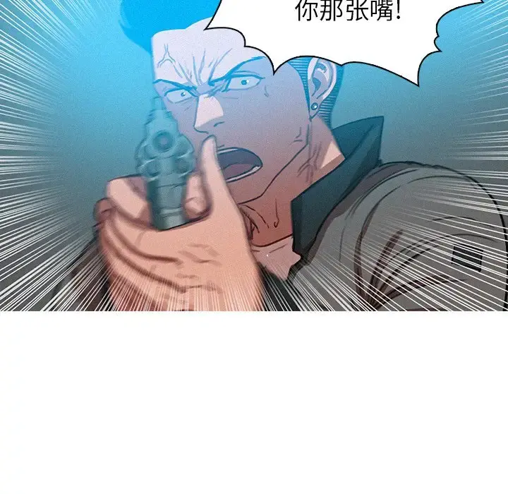 迷失天堂 第53话 第31页