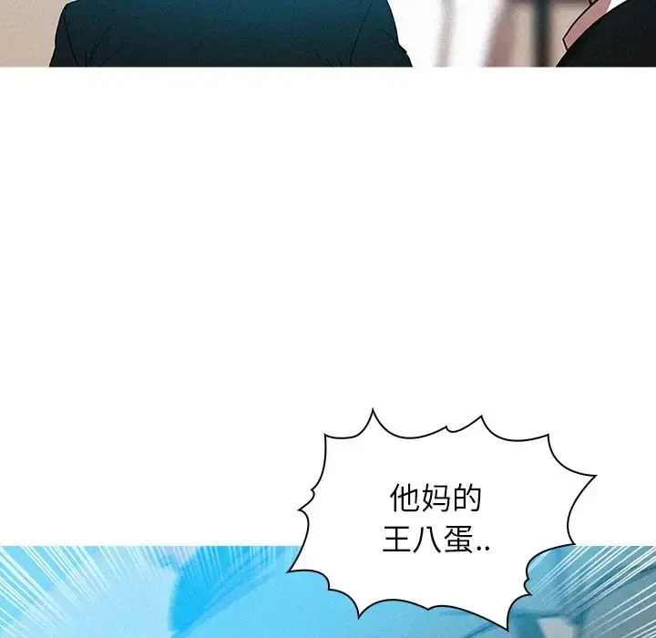 迷失天堂 第53话 第29页