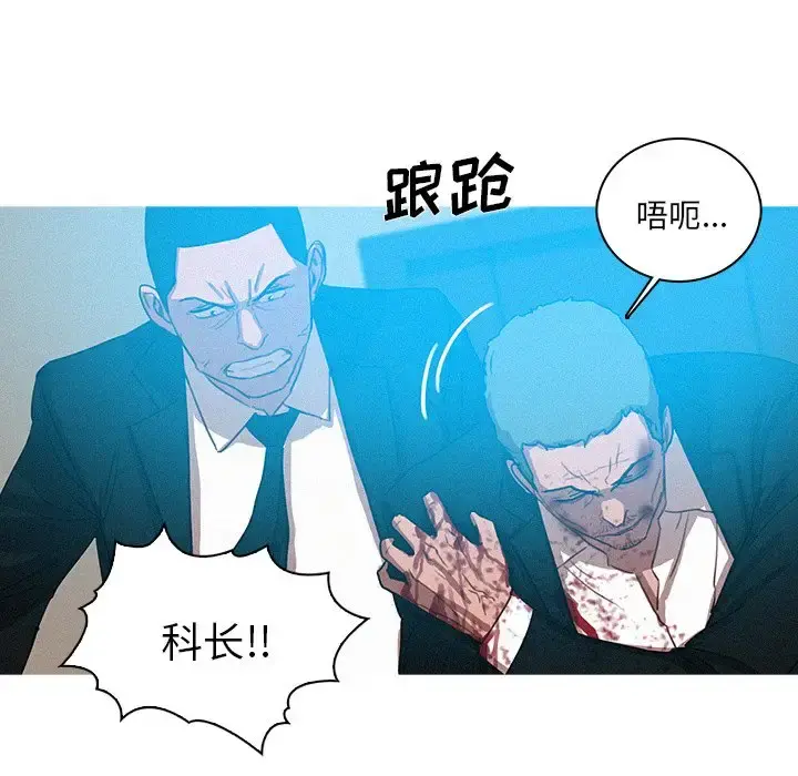 迷失天堂 第53话 第44页