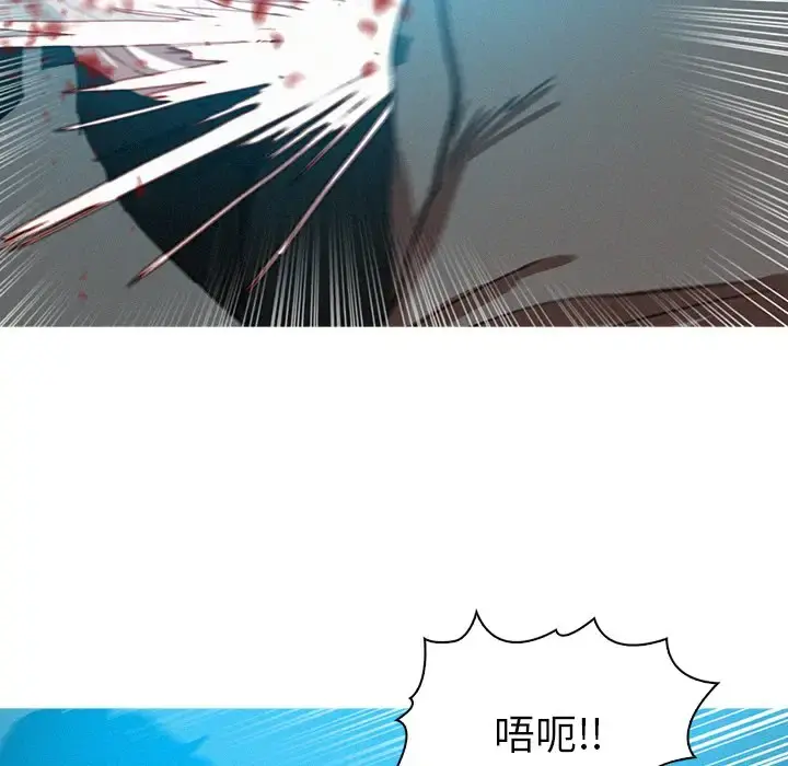 迷失天堂 第53话 第61页