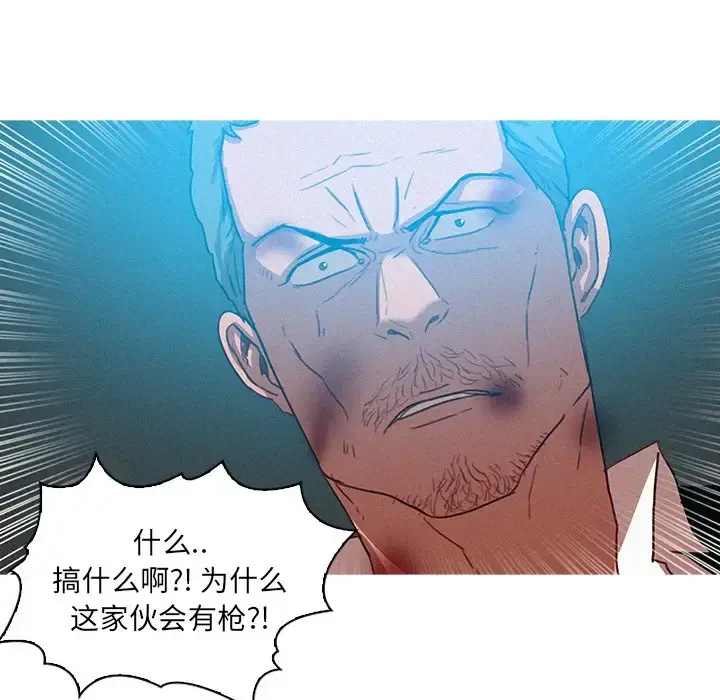迷失天堂 第53话 第32页