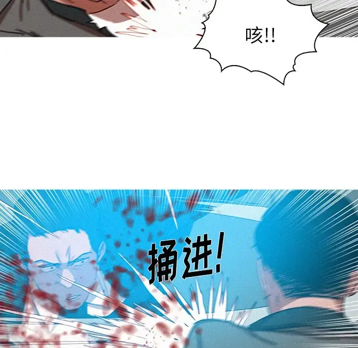 迷失天堂 第53话 第60页