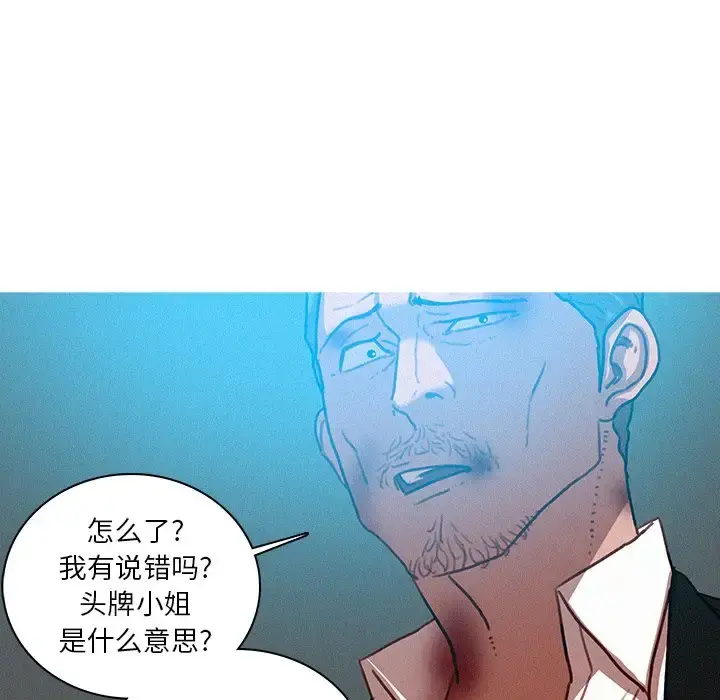 迷失天堂 第53话 第27页