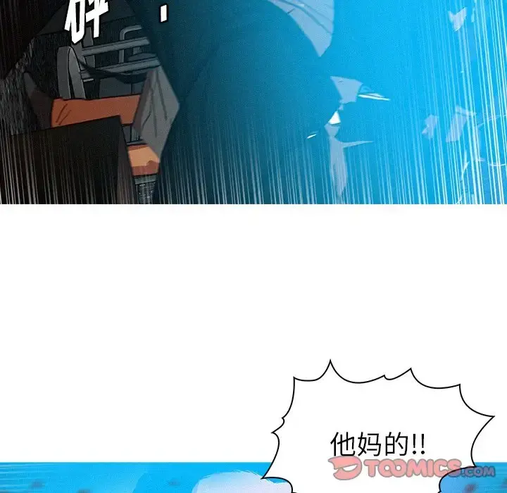 迷失天堂 第53话 第50页